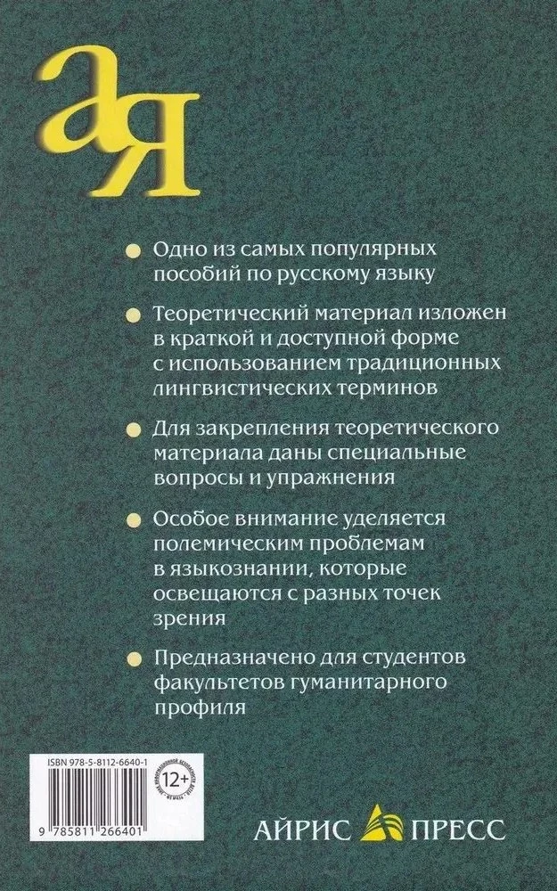 Kaasaegne vene keel