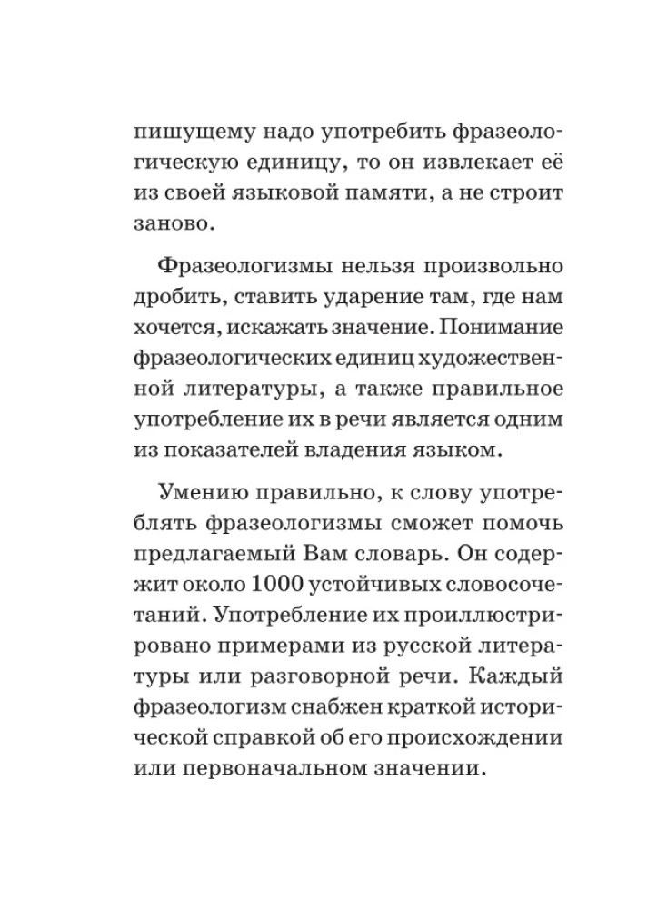 Lietuvių kalbos frazeologinis žodynas mokiniams