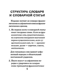 Lietuvių kalbos frazeologinis žodynas mokiniams
