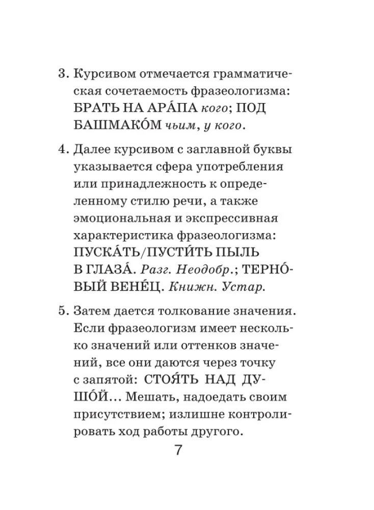 Lietuvių kalbos frazeologinis žodynas mokiniams