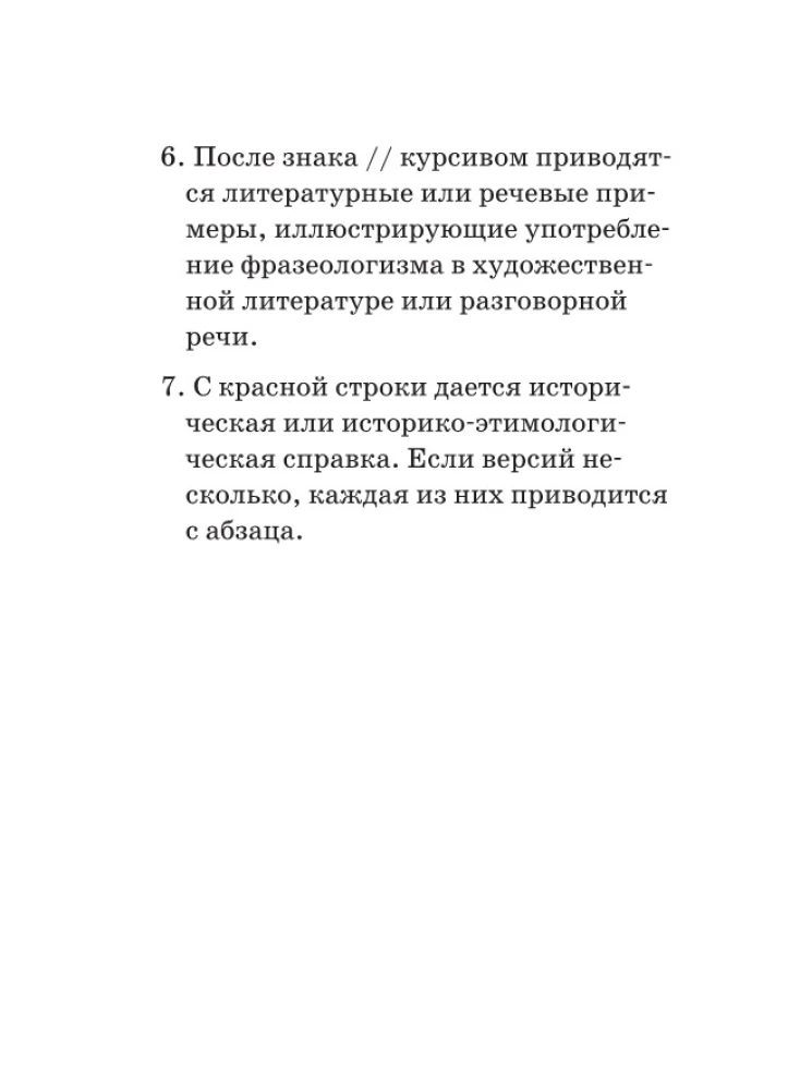 Lietuvių kalbos frazeologinis žodynas mokiniams