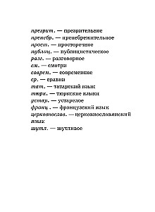 Lietuvių kalbos frazeologinis žodynas mokiniams