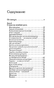 Говорим, не заговариваясь