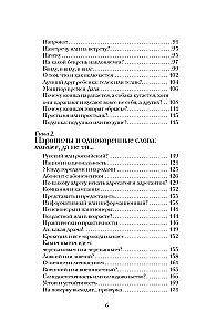 Говорим, не заговариваясь
