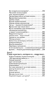 Говорим, не заговариваясь