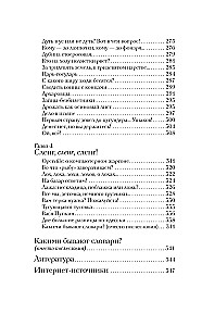 Говорим, не заговариваясь