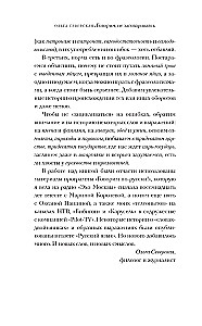 Говорим, не заговариваясь