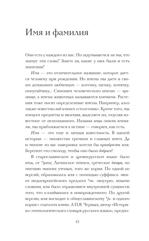 Говорим, не заговариваясь