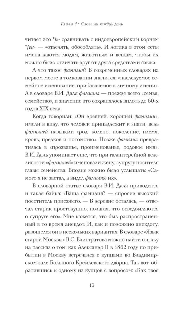 Говорим, не заговариваясь