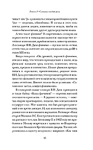 Говорим, не заговариваясь