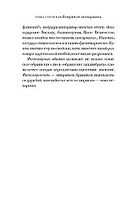 Говорим, не заговариваясь
