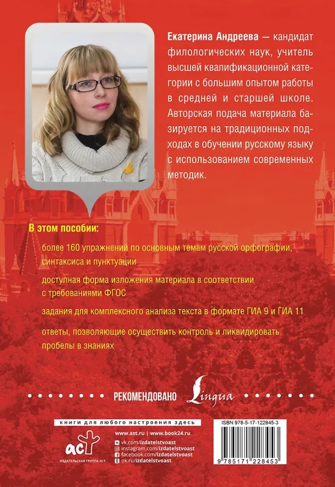 Russian Language Excellent!