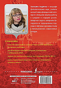 Russian Language Excellent!