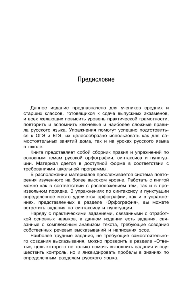 Russian Language Excellent!