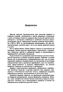 Russian Language Excellent!