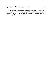 Russian Language Excellent!