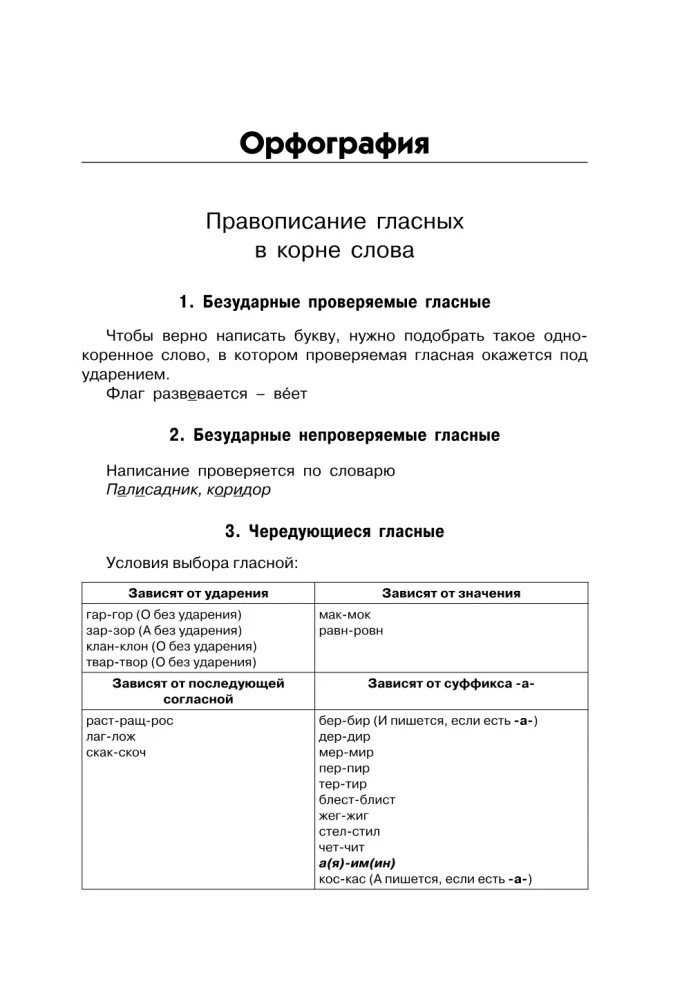 Russian Language Excellent!