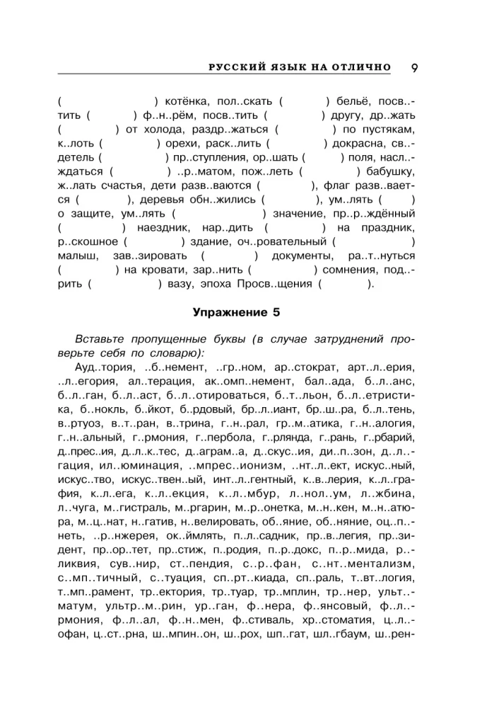Russian Language Excellent!