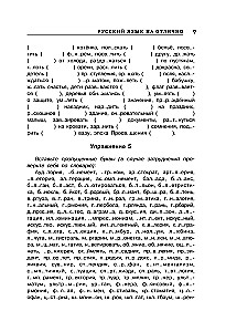 Russian Language Excellent!