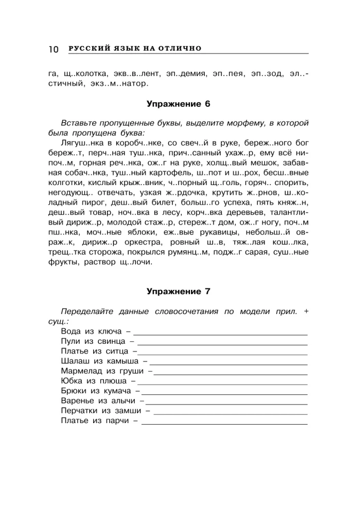Russian Language Excellent!