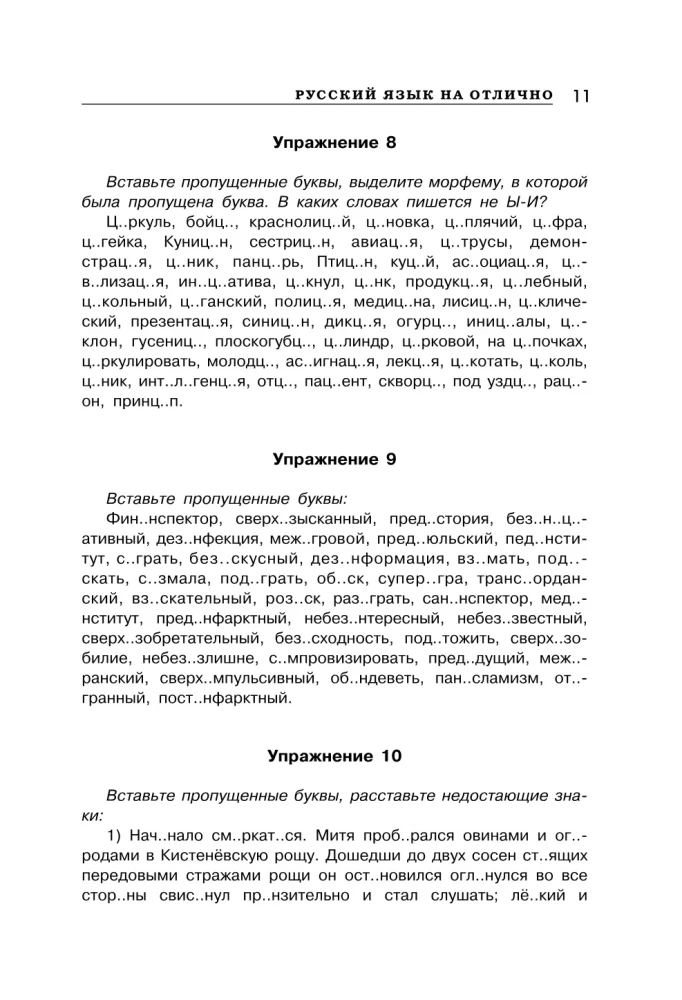 Russian Language Excellent!