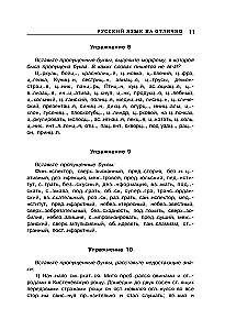 Russian Language Excellent!