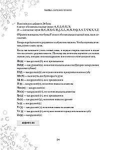 Anglų kalba per 120 dienų. Mokomės skaityti, kalbėti ir suprasti nuo nulio