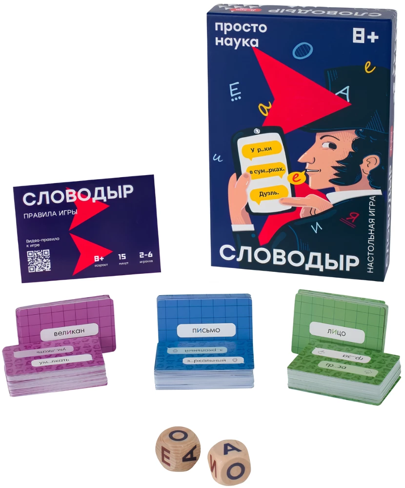 Настольная игра - Словодыр. Гласные