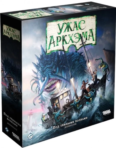 Stalo žaidimas - Arkham siaubas. Trečia redakcija. Po tamsiomis bangomis (papildymas)