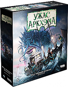 Настольная игра - Ужас Аркхэма. Третья редакция. Под тёмными волнами (дополнение)