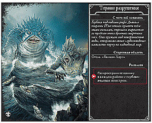 Настольная игра - Ужас Аркхэма. Третья редакция. Под тёмными волнами (дополнение)