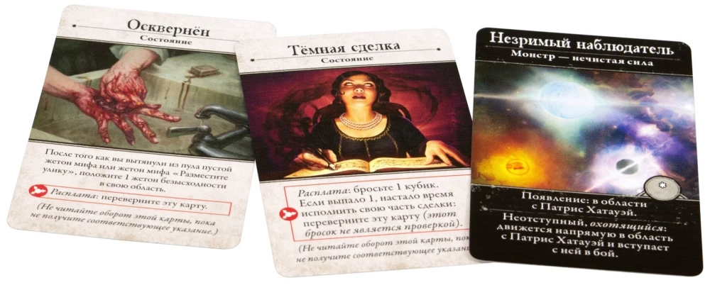 Настольная игра - Ужас Аркхэма. Третья редакция. Под тёмными волнами (дополнение)