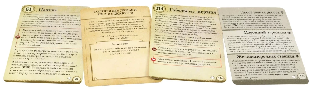 Настольная игра - Ужас Аркхэма. Третья редакция. Под тёмными волнами (дополнение)