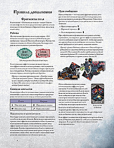 Настольная игра - Ужас Аркхэма. Третья редакция. Под тёмными волнами (дополнение)
