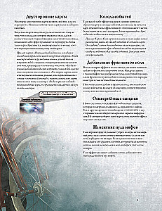 Настольная игра - Ужас Аркхэма. Третья редакция. Под тёмными волнами (дополнение)
