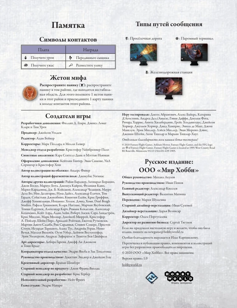 Настольная игра - Ужас Аркхэма. Третья редакция. Под тёмными волнами (дополнение)