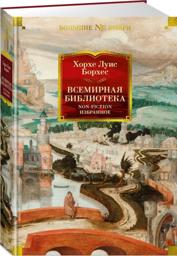 Всемирная библиотека