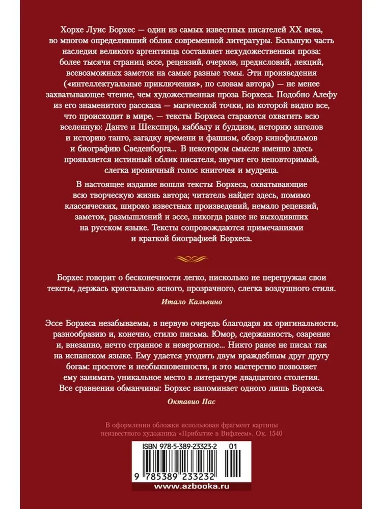 Всемирная библиотека