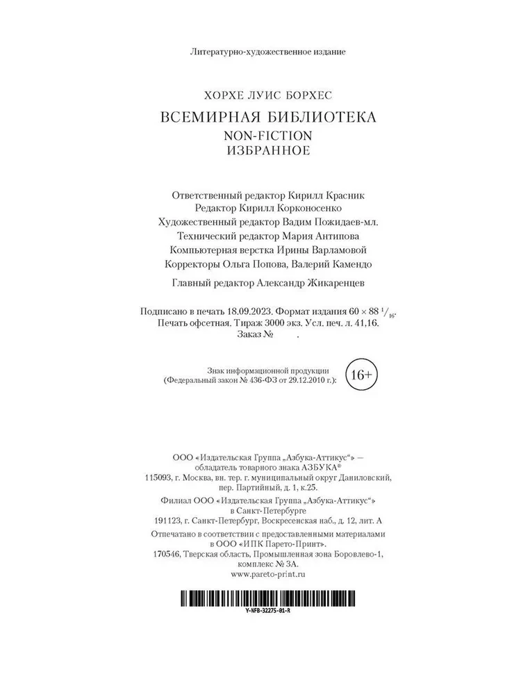 Всемирная библиотека