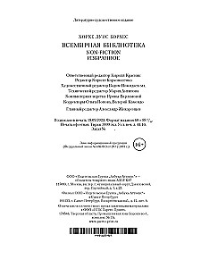 Всемирная библиотека