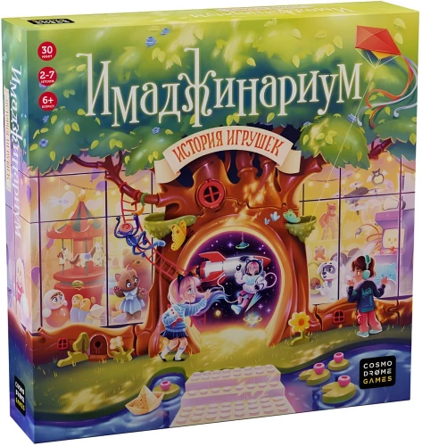 Lauamäng - Imadjinaarium. Mänguasjade lugu