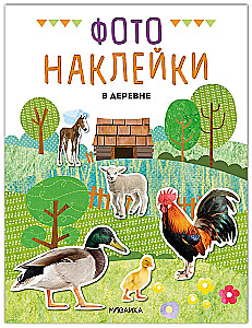 Photo Stickers. In the Village