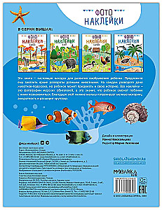 Photo Stickers. In the Sea