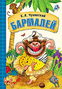 Barmaley