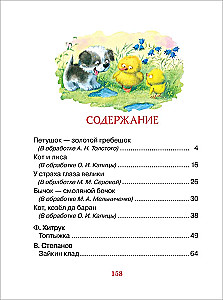 Ulubione baśnie