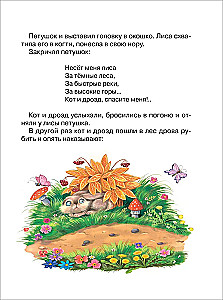 Ulubione baśnie