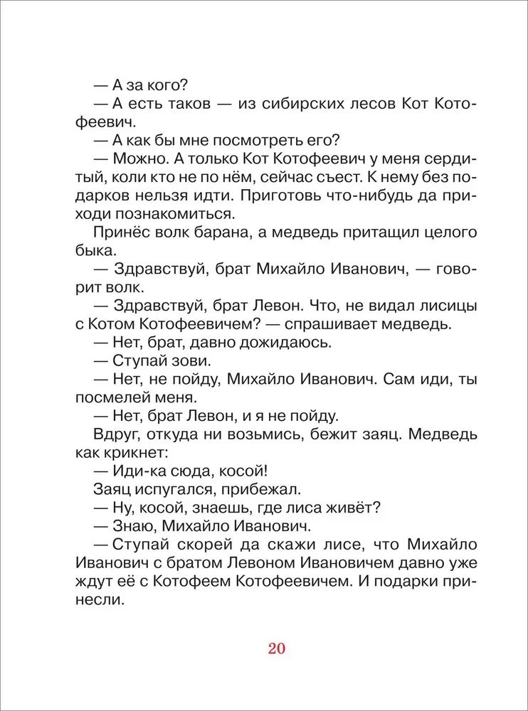 Ulubione baśnie
