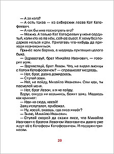 Ulubione baśnie