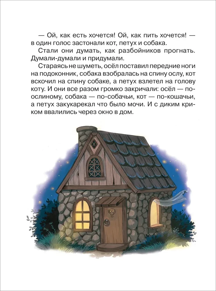Ulubione baśnie