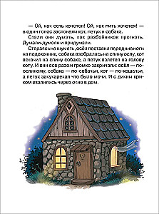 Ulubione baśnie